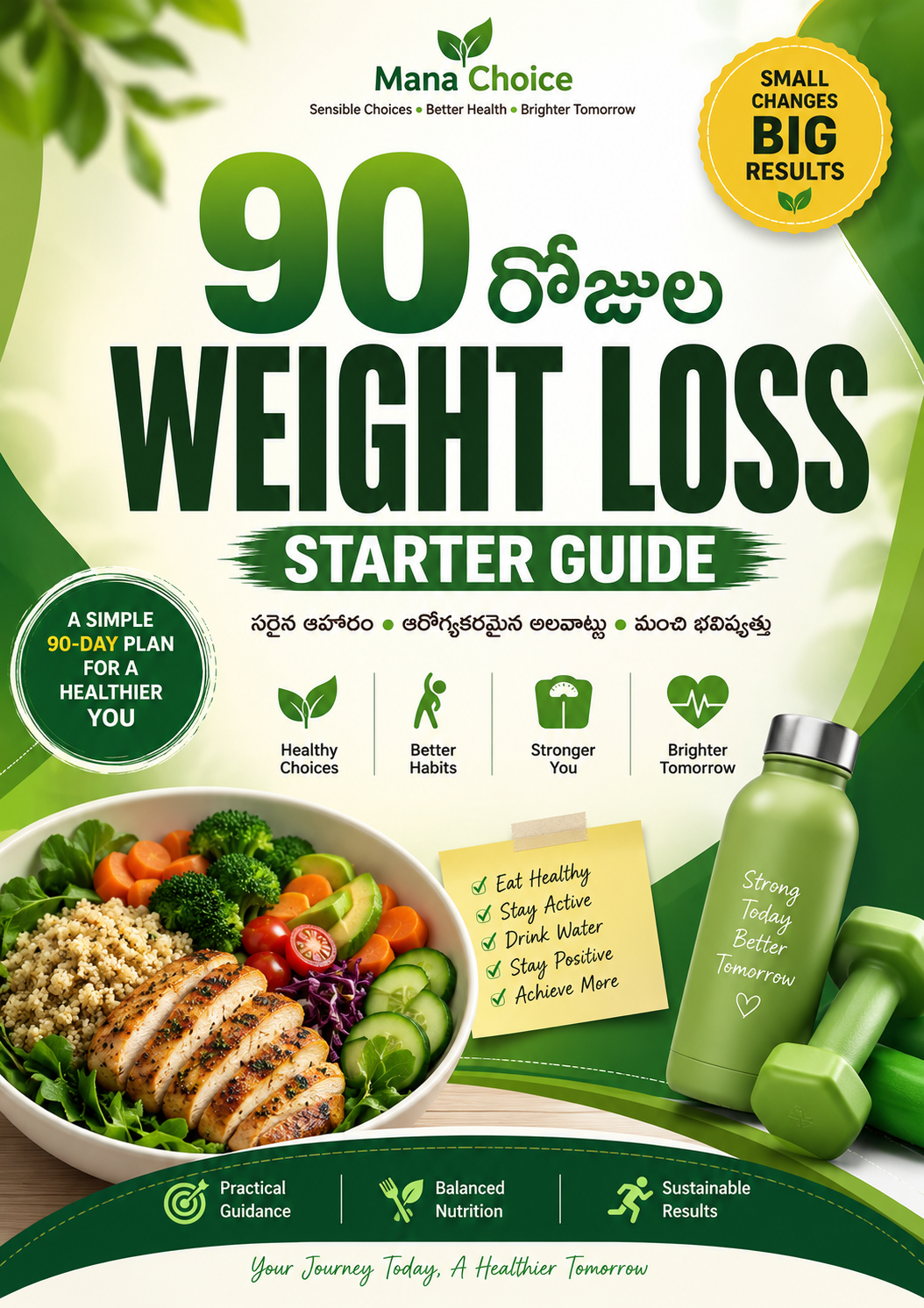 90 రోజుల weight loss guide 90 రోజుల weight loss guide