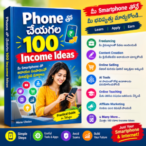 phone తో చేయగల 100 income ideas