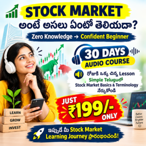 stock market basics – audio lessons